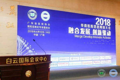 優炫軟件亮相華南醫院信息網絡大會，共推醫療行業信息安全建設
