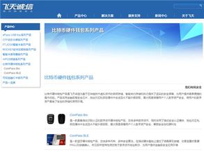 飛天誠信 專利領(lǐng)航，信息安全領(lǐng)域的潛在黑馬