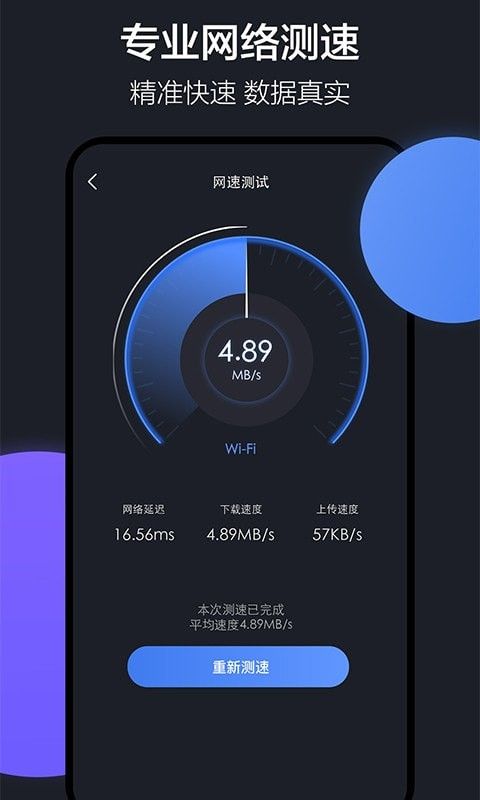 樂元換機互傳助手v1.3.1 安卓換機與數(shù)據(jù)傳輸全能工具免費下載指南