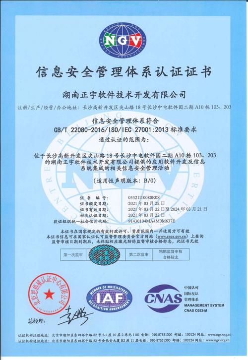 聚焦網(wǎng)絡(luò)與信息安全軟件開發(fā) 湖南正宇軟件技術(shù)開發(fā)有限公司的專業(yè)之路