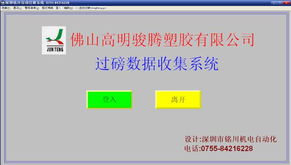 深圳市銘川機(jī)電自動(dòng)化開(kāi)發(fā)部其他管理軟件產(chǎn)品列表與信息技術(shù)咨詢服務(wù)
