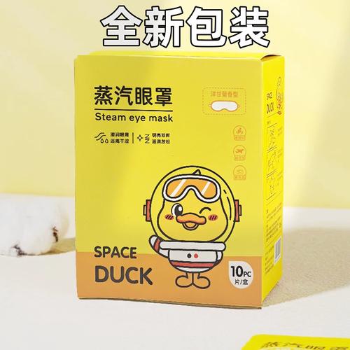 馨宜優品眼周蒸汽眼罩 熱敷護眼，安享甜夢香眠